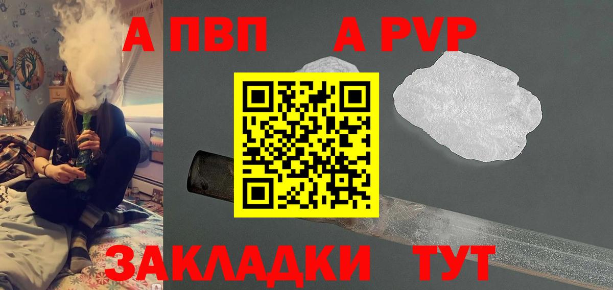 Альфа ПВП крисы CK Кашира