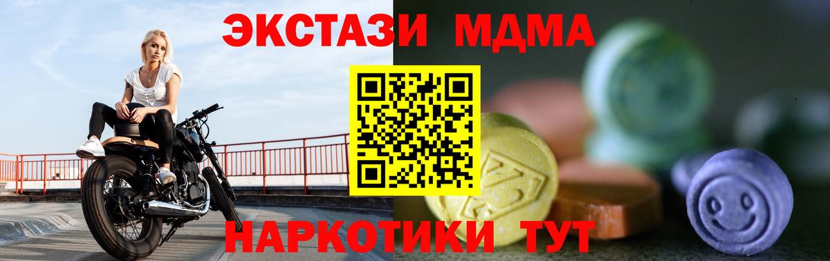 Экстази TESLA  Ecstasy  ЭКСТАЗИ 99%  OMG маркетплейс  Вход с VPN  Кашира 