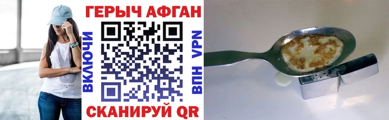 ГЕРОИН VHQ Кашира