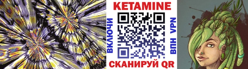 КЕТАМИН VHQ  Кашира 