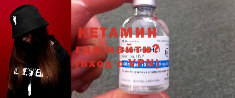 КЕТАМИН ketamine  Кашира 