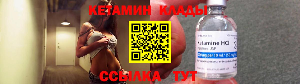 Кетамин VHQ  Кетамин VHQ  Вход с VPN  Кашира 
