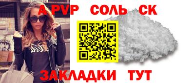 альфа пвп Гусиноозёрск