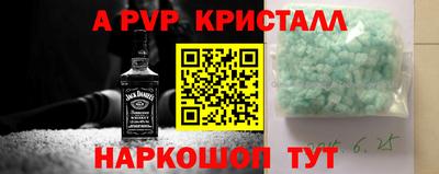альфа пвп Гусиноозёрск