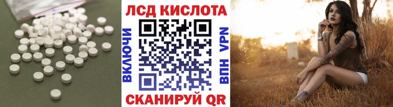 ЛСД экстази кислота  Кашира 