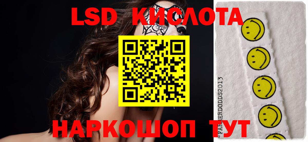 Лсд 25 экстази ecstasy Кашира