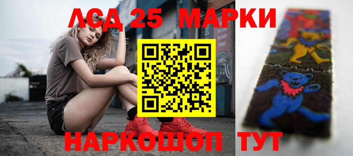 Лсд 25 экстази кислота  Вход с VPN  LSD-25 экстази ecstasy  Кашира 