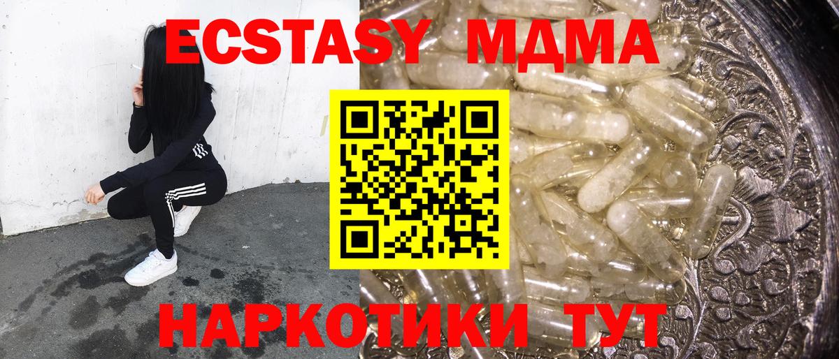 MDMA  Вход с VPN  МДМА Molly  Кашира  MDMA кристаллы 