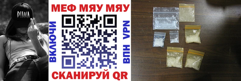 МЕФ mephedrone  цены наркотик  Кашира 