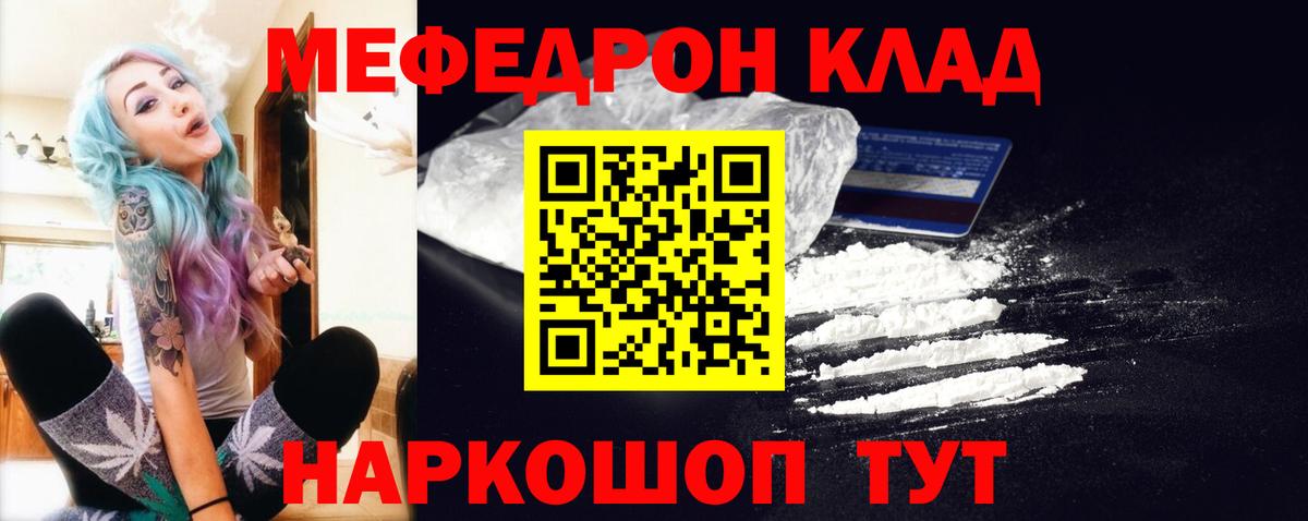 Меф мука  МЯУ-МЯУ мяу мяу  Вход с VPN  Мефедрон  Кашира 