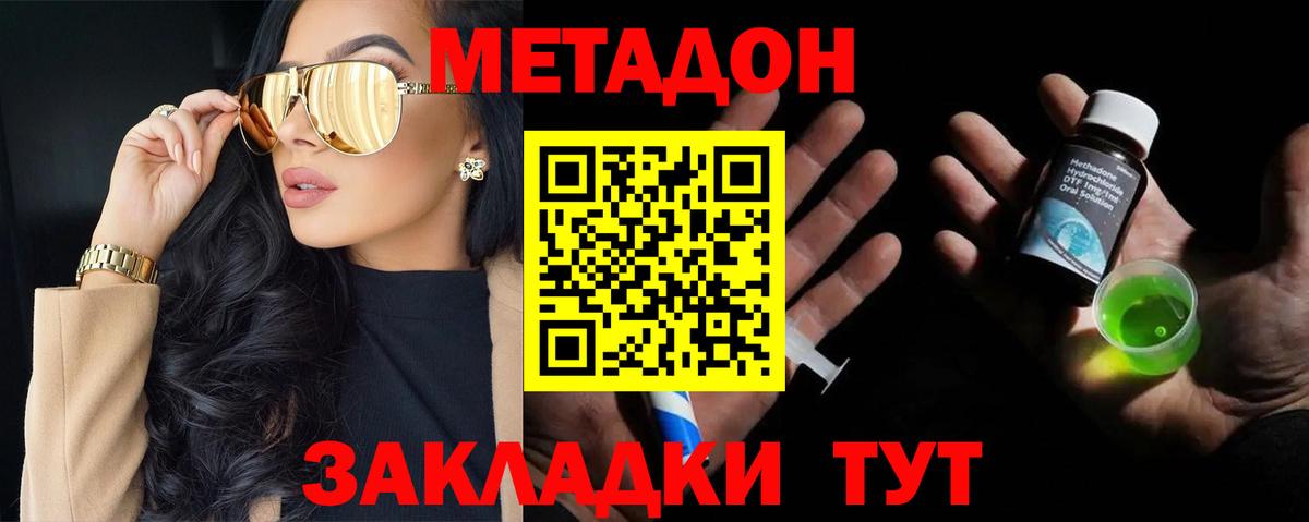 Метадон мёд  МЕТАДОН VHQ  Кашира  площадка как зайти  Вход с VPN 