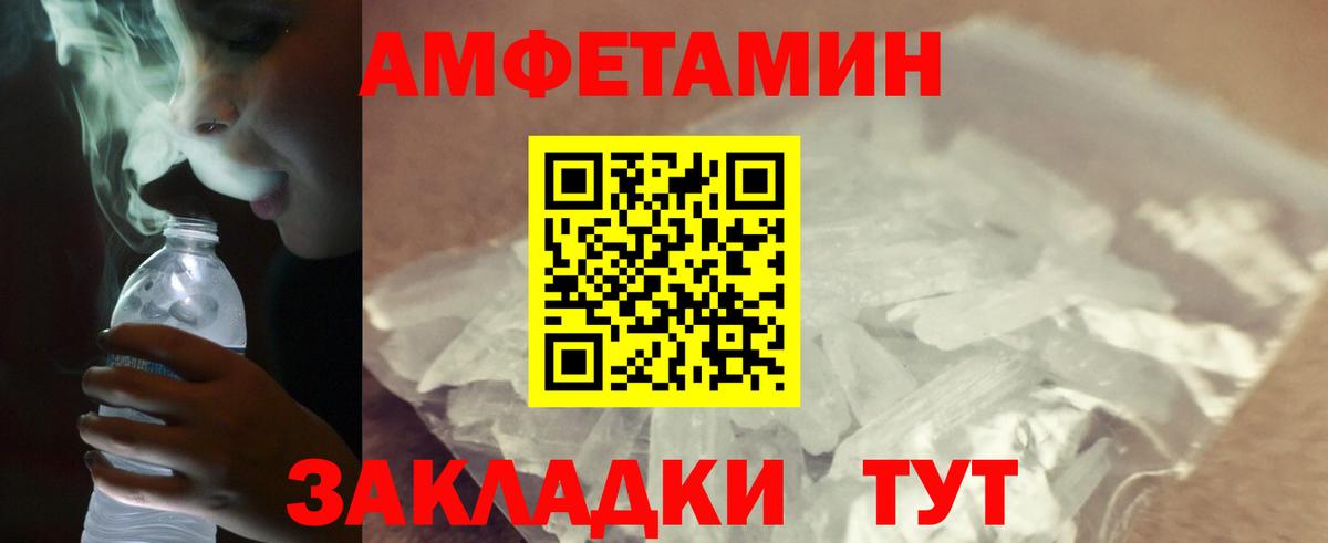 МЕТАМФЕТАМИН винт Кашира