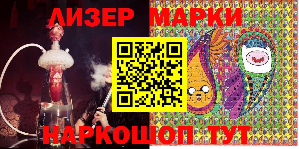 Кашира  Марки 25I-NBOMe 1,8мг  Марки 25I-NBOMe  Вход с VPN 