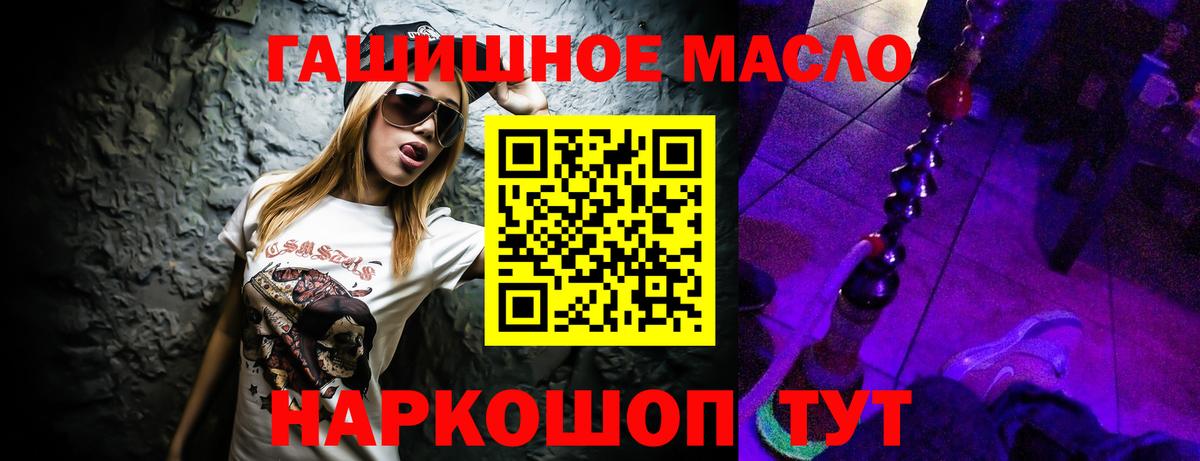 Кашира  ТГК THC oil  Вход с VPN  Дистиллят ТГК гашишное масло 